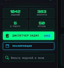 Ферма 400+ аккаунтов